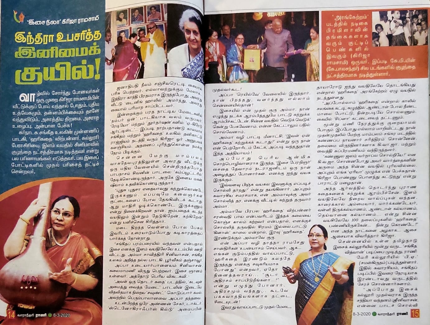 Girija Ramaswamy photo 29