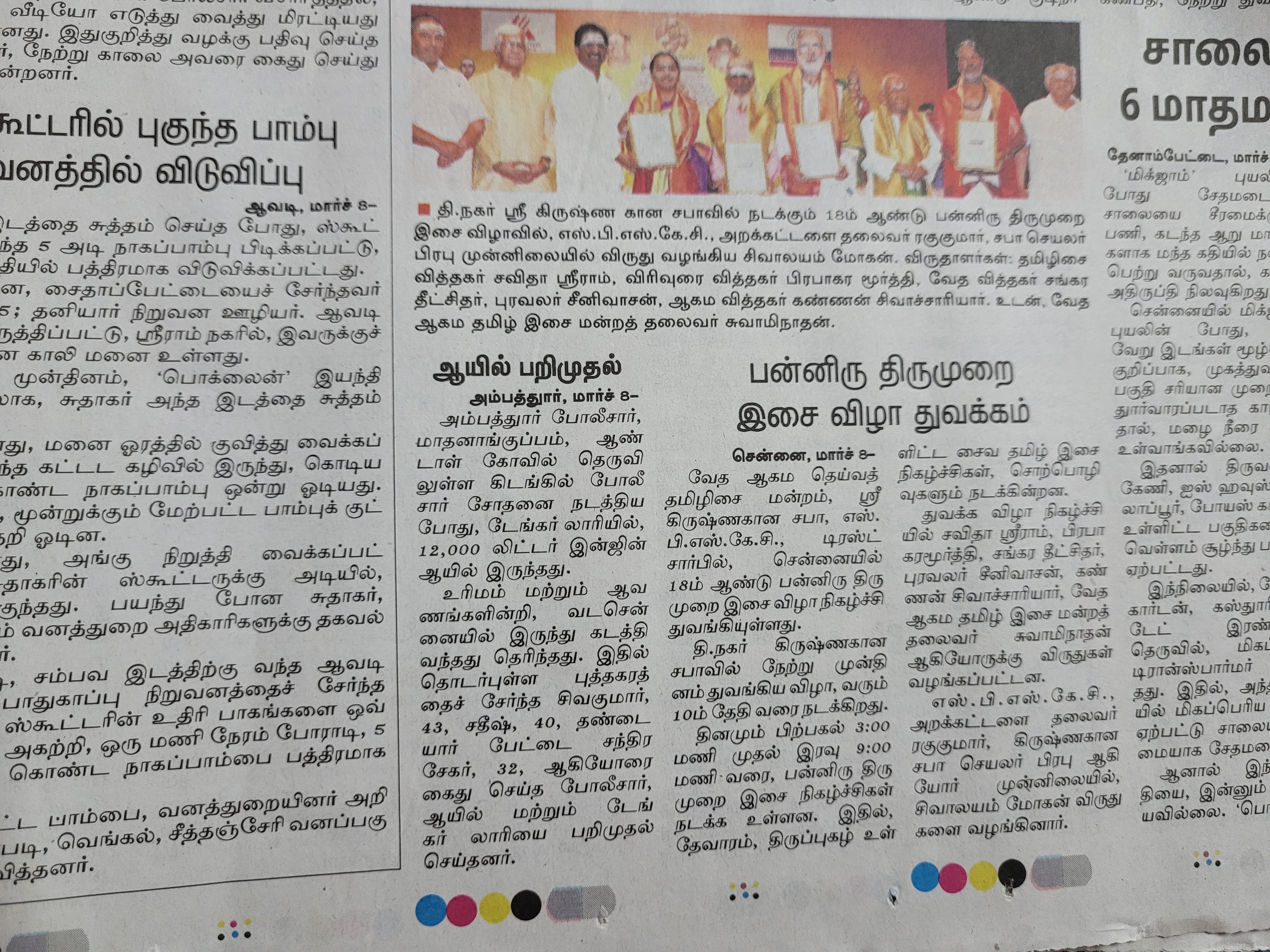 Girija Ramaswamy photo 42