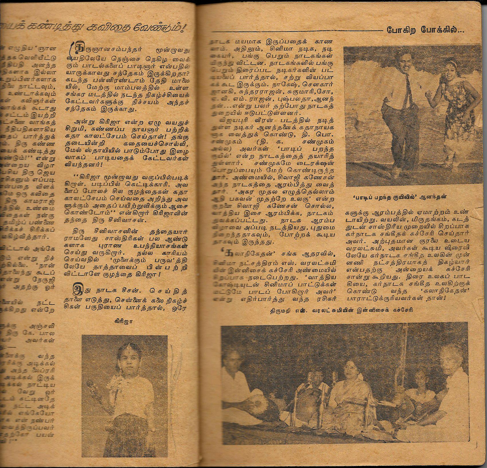 Girija Ramaswamy photo 64