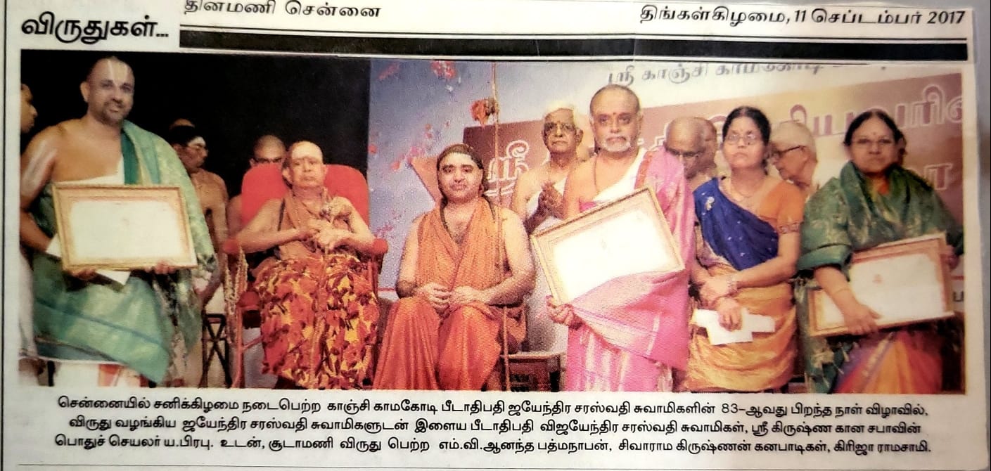 Girija Ramaswamy performing Harikatha - photo 11