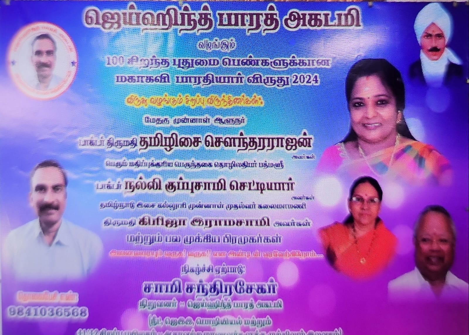 Girija Ramaswamy main 16